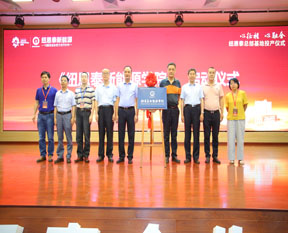 博鱼(中国)官方网站新能源学院启动仪式