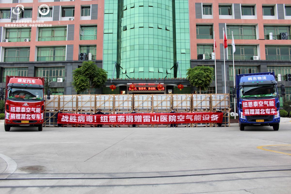 博鱼(中国)官方网站捐赠湖北鄂州雷山医院2000人热水工程